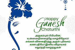 🌺 Sivasudar Travels Wishes You a Joyous Vinayagar Chaturthi! 🌺