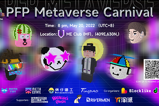 “NFT Wonder Night”, bring your NFT to life — PFP Metaverse Carnival is about to open