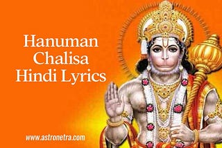 Hanuman Chalisa Lyrics in Hindi | Jai Hanuman Chalisa Lyrics in Hindi