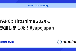 YAPC::Hiroshima 2024に参加しました！#yapcjapan