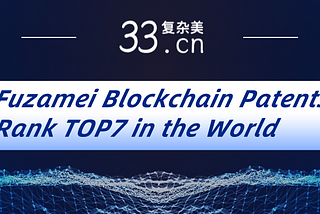 Fuzamei Blockchain Patents Rank TOP7 in the World