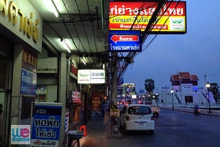 ไก่ย่างแสงไทย