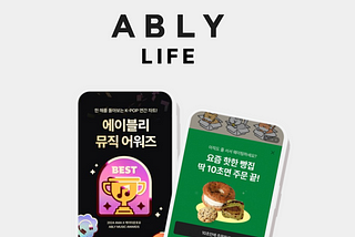 유저의 삶에 더 가까워지는 방법 : 라이프 스쿼드 이야기