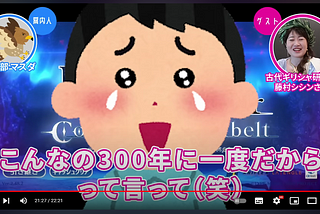 原作改変という騒ぎが起きるたび、まず「受容史」という概念を知るべきと思う