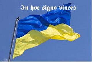 Страх пройшов…