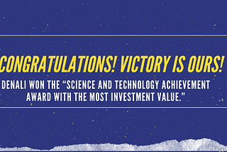 Denali Won the “Science and Technology Achievement Award with the Most Investment Value.”