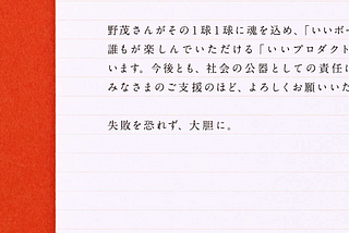 節目の日に思う『かわらないこと』