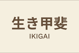 What Is Your Ikigai?