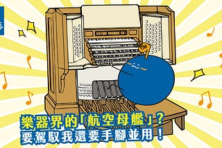 文／音音有代誌