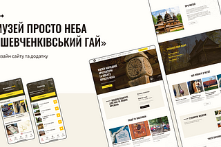 UX Case Study. Сайт та додаток для музею Шевченківський Гай