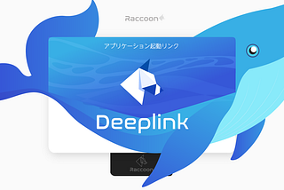 RaccoonWalletはDeeplinkに対応している話