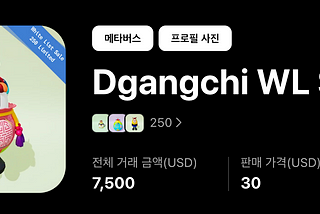 [Dokdoverse] Dgangchi SOLD OUT in 3mins!