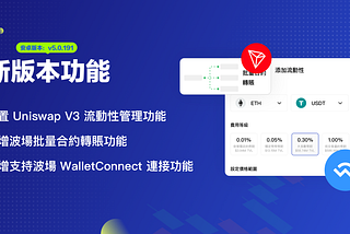 比特派 v5.0.191 版本發布