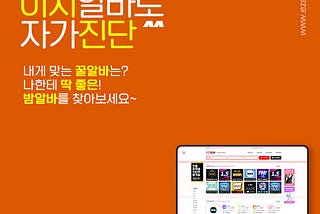 이지알바에서는 밤알바에 대한 모든 정보가 한눈에 보입니다~!