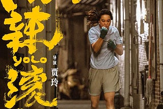 Jia Ling in Yolo (2024)