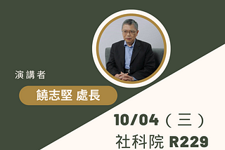 週三社福─內政大數據與社會經濟資料服務平台