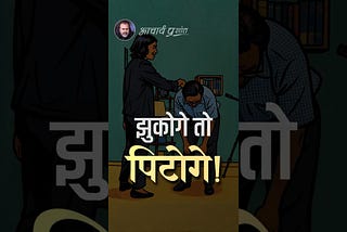 भाग्य या ज़िम्मेदारी || आचार्य प्रशांत