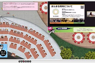CLS高知 2021初鰹編 〜oViceでパブリックビューイングした話〜