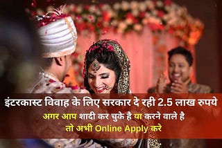 Intercaste Marriage Scheme Offers 2.5 Lakh Assistance