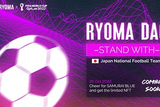 サッカー日本代表へのRyomaDAO 近日公開