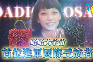 【不看文本的研究生】正在觀看哈哈台