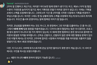 사이드 프로젝트(a.k.a 토이 스토리) 3주차 회고를 해보자