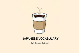 JLPT N2-N1 | Vocabulary Related to Real Estate คำศัพท์เกี่ยวกับอสังหาริมทรัพย์
