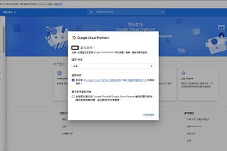 在GCP上架設永久免費的 ShinyServer