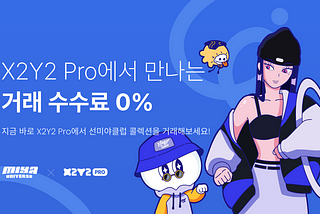 [Announcement] 미야 유니버스 X X2Y2 Pro