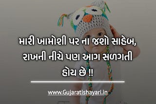 Royal Attitude Status in Gujarati