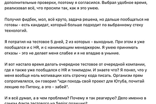 Тестовые на первом этапе оценки — 👎