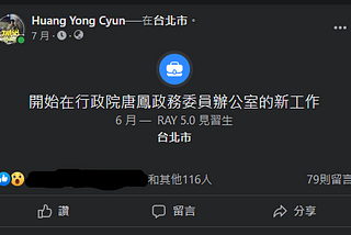 PDIS Ray 5.0 上工紀錄（一）