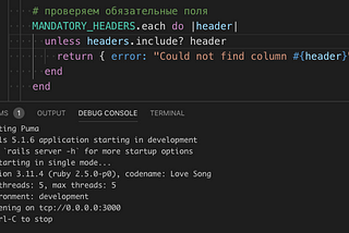 Отладка Rails в Visual Studio Code