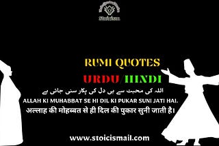 Rumi quotes in urdu