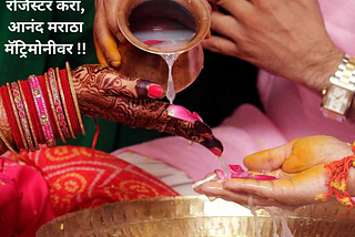 Marriage bureau in Pune