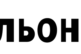 Вильон 10: те же и болгарица