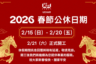 【2026 春節公休公告】