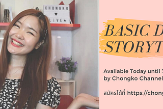 รีวิว คอร์ส Basic Data Storytelling ของ Chongko Channel