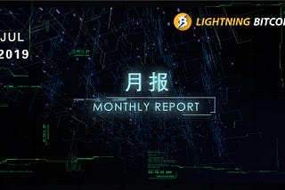 Lightning Bitcoin (LBTC) Monthly Report - July 2019