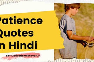 35+ Patience Quotes In Hindi 2021