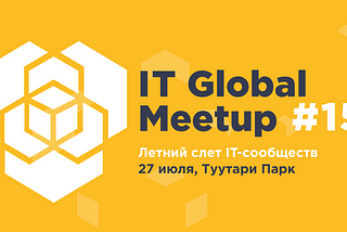 IT Global Meetup #15  —  отчет о слете