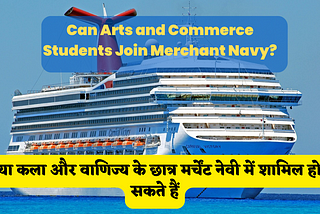 Can Arts and Commerce Students Join Merchant Navy?: