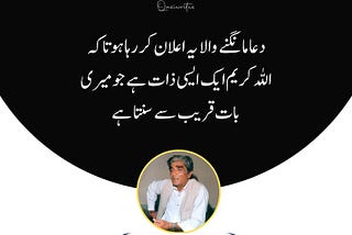 Best Wasif Ali Wasif Life Quotes in Urdu | Urdu Quotes — Qasiwrites