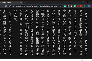 How to Read Japanese Books on PC