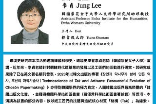 Resourceful Creativity, or 機智: socio-ecological evolution of papermaking with Tak in late Joseon