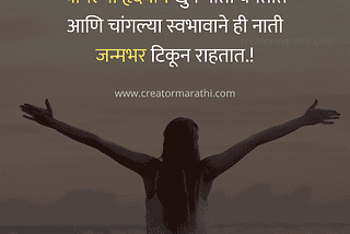 Marathi Motivational Quotes images