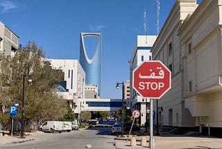 En los jardines (الرِّيَاض‎)