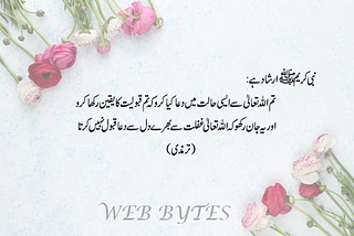 Beautiful islamic Quotes