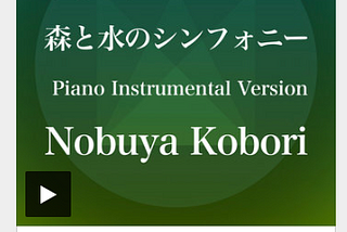 (December 30, 2024) Today’s Nobuya Kobori 1443rd days new release songs