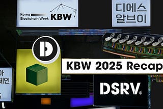 [KOR] What DSRV Built at KBW 2025 — KBW 2025에서 DSRV가 만든 여정